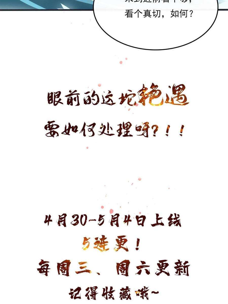 重生后皇子们闹着要娶我预告