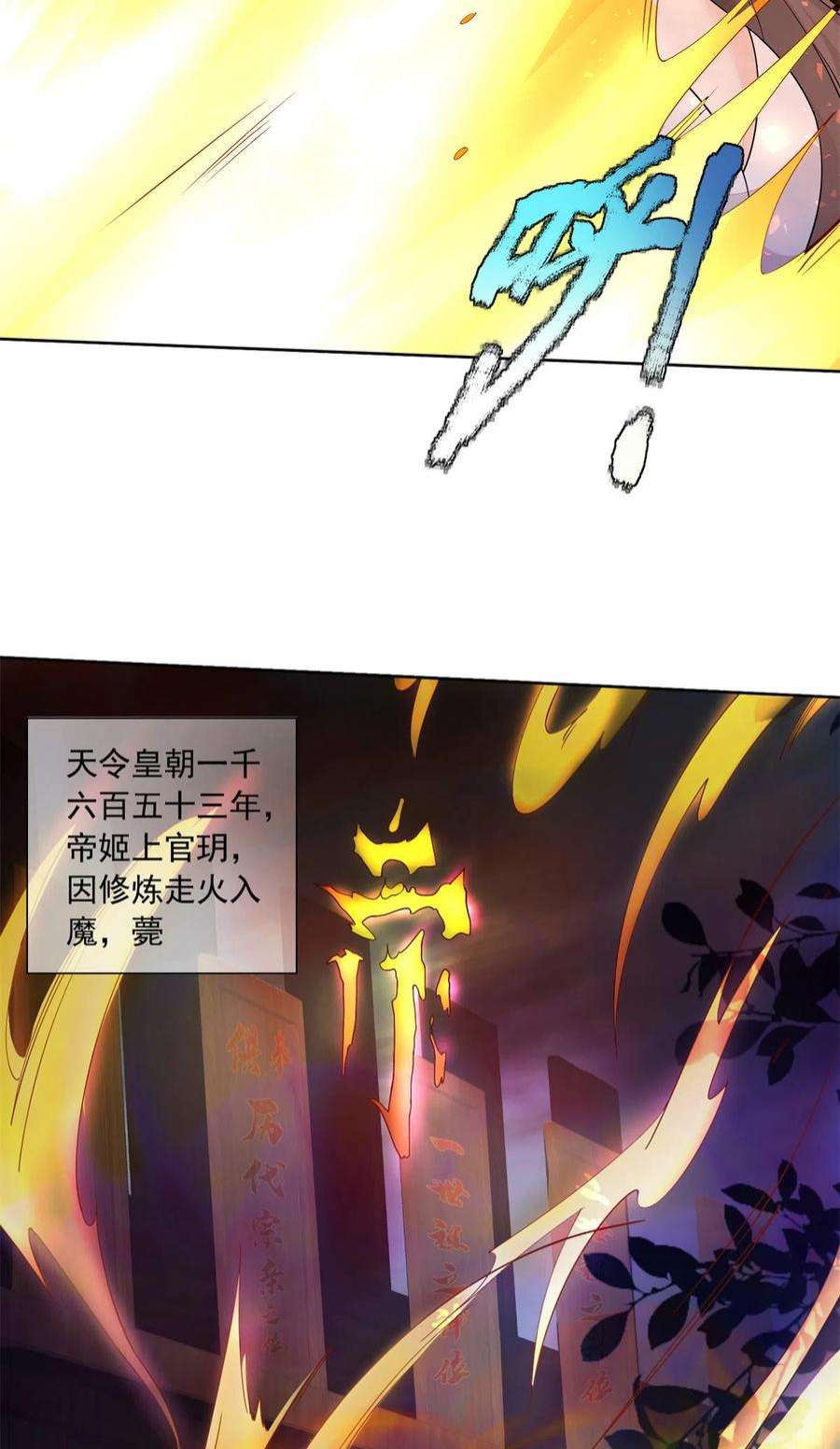 重生后皇子们闹着要娶我01