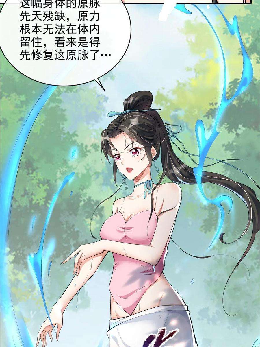 重生后皇子们闹着要娶我03