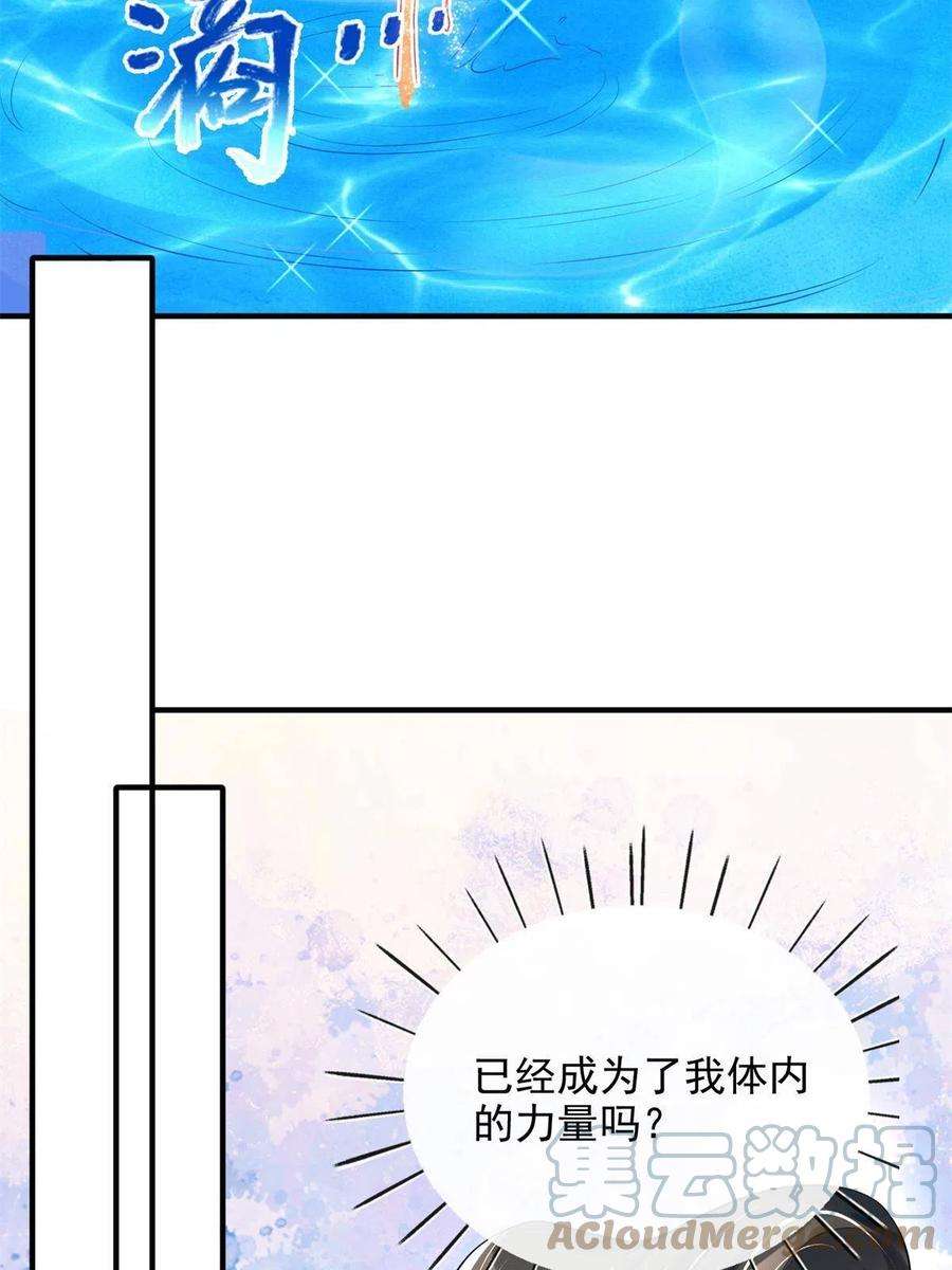 重生后皇子们闹着要娶我03