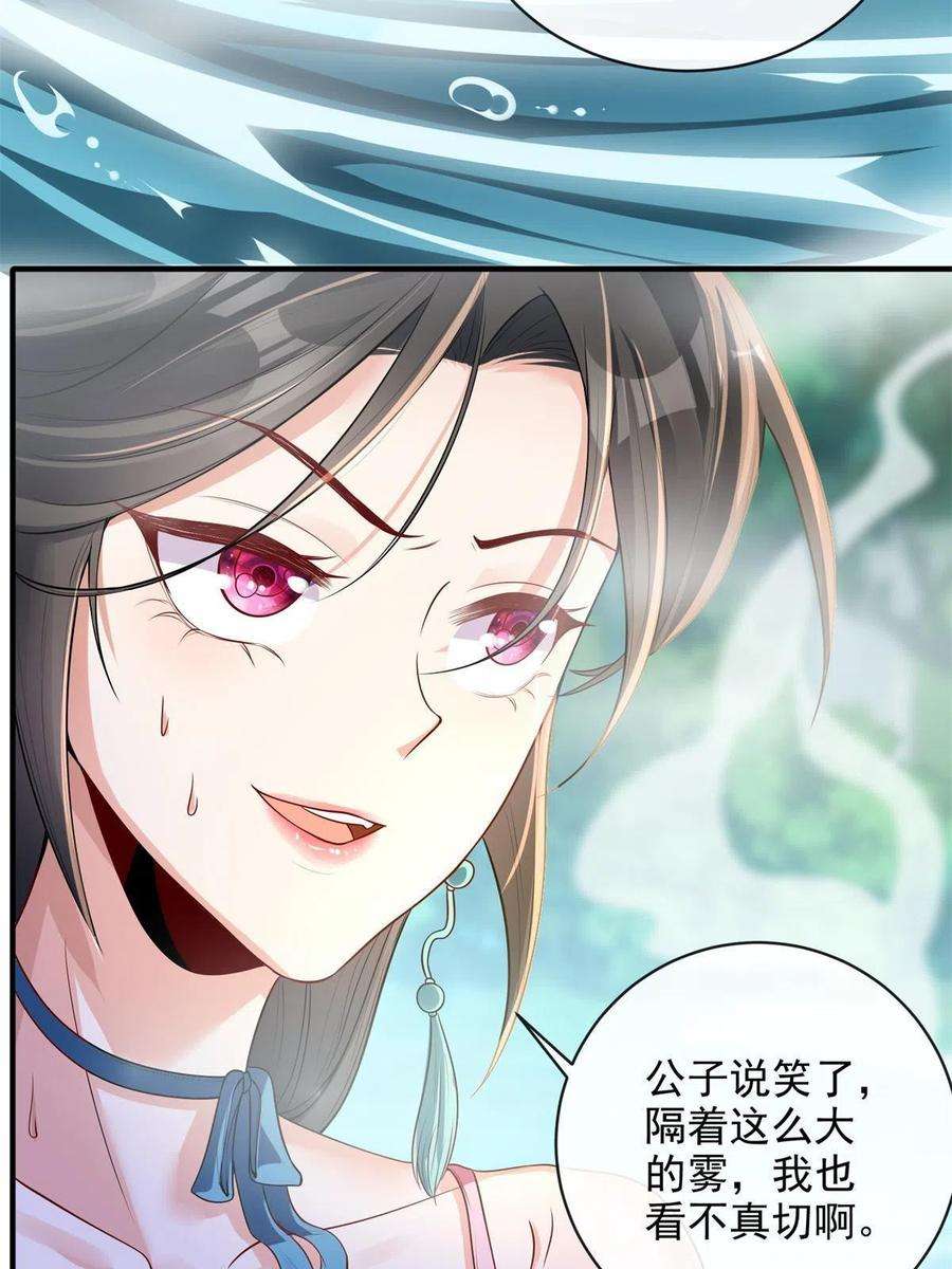 重生后皇子们闹着要娶我03