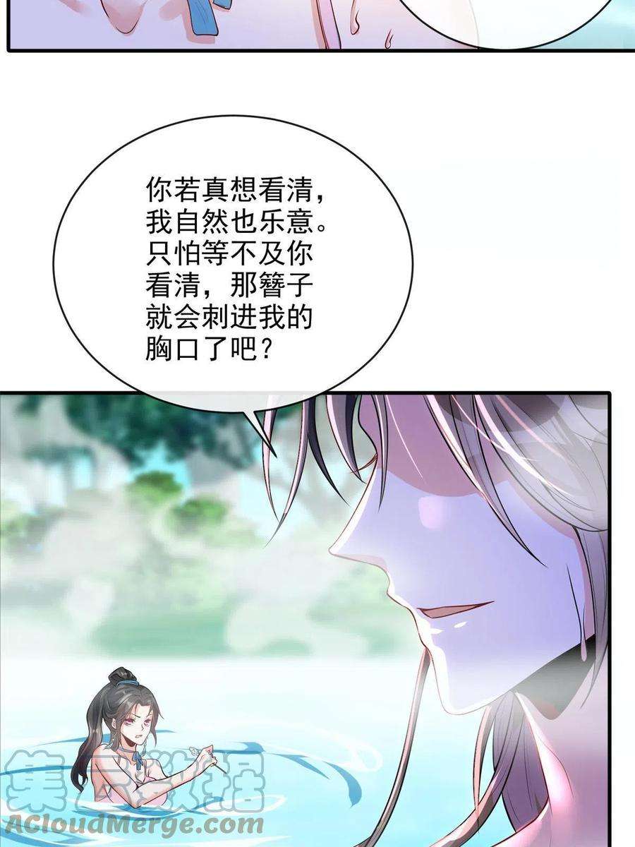 重生后皇子们闹着要娶我03