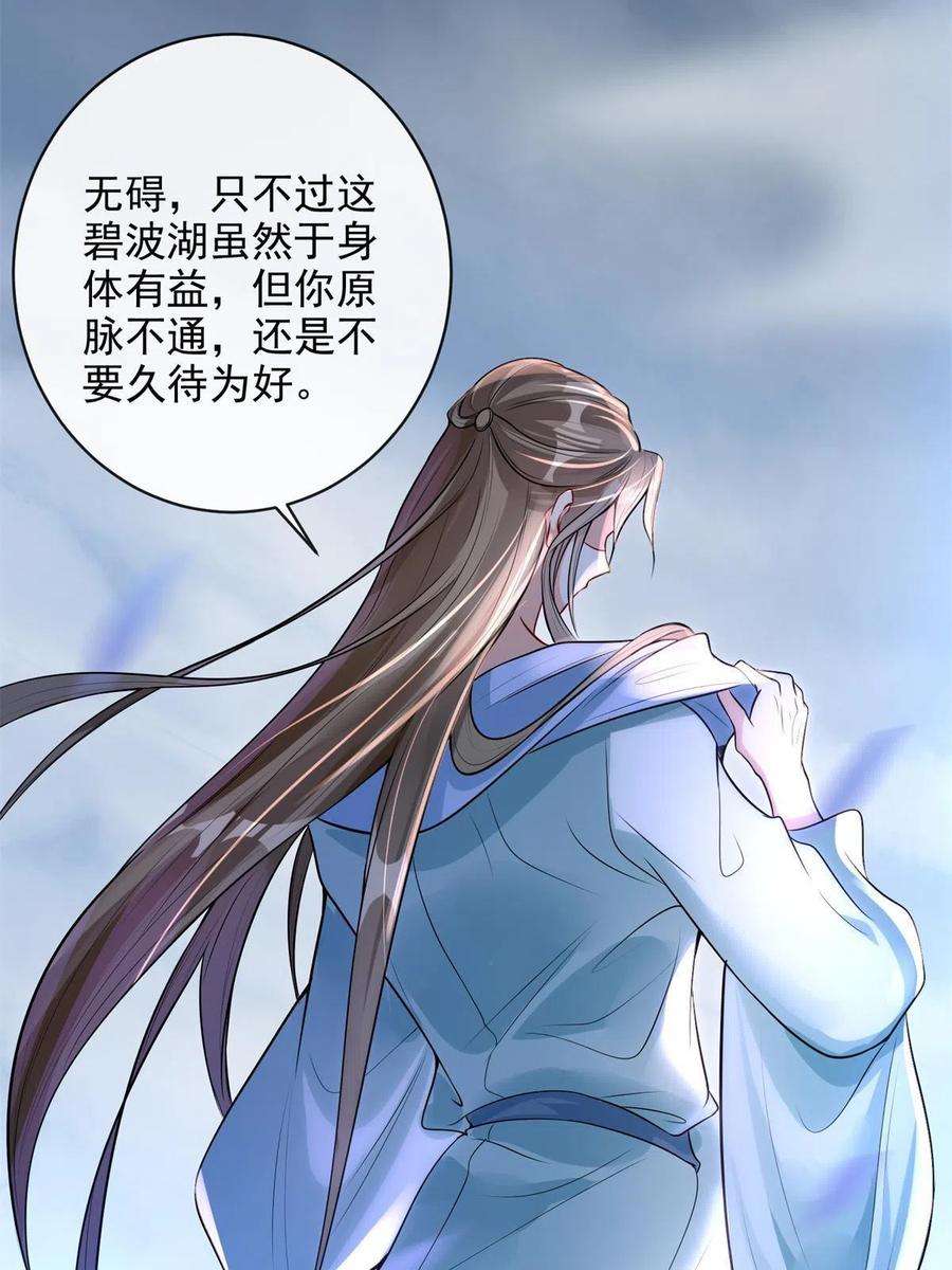 重生后皇子们闹着要娶我03