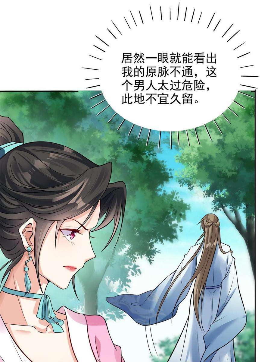 重生后皇子们闹着要娶我03