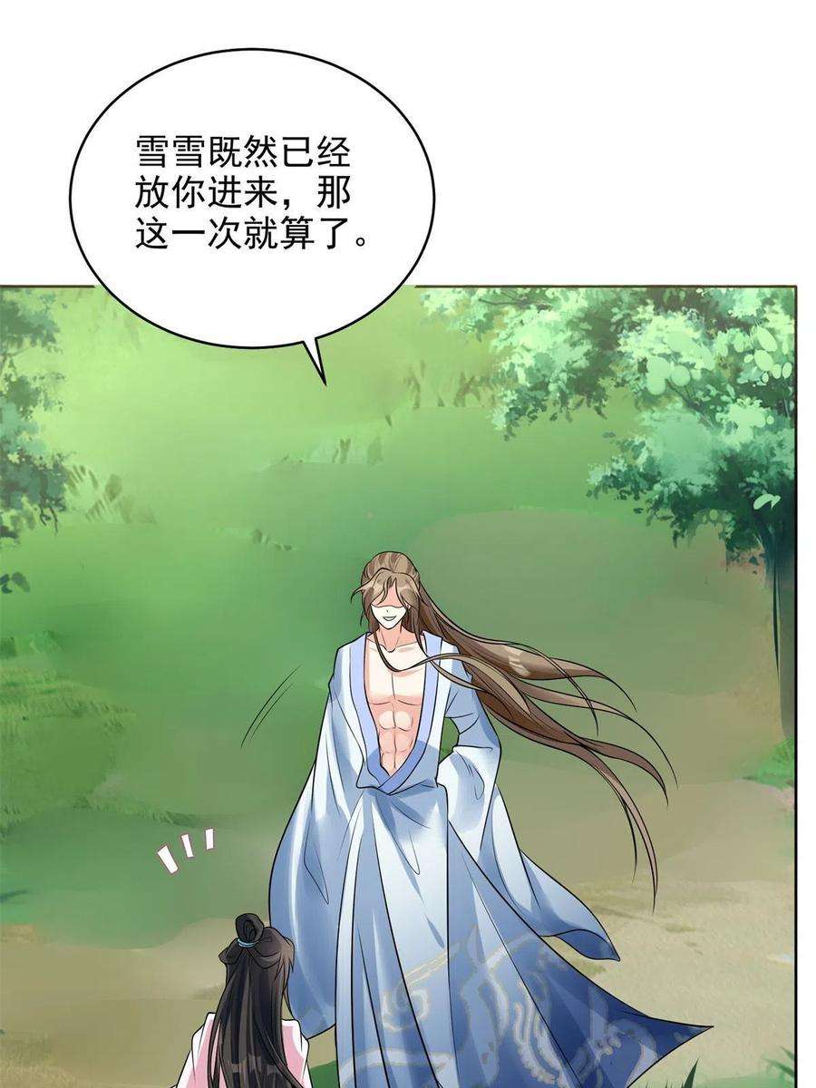 重生后皇子们闹着要娶我03