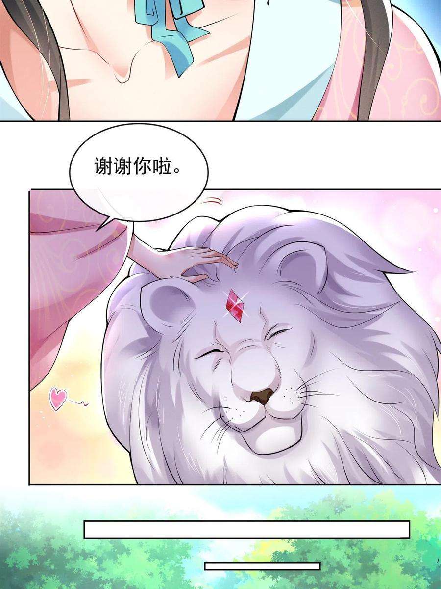 重生后皇子们闹着要娶我03