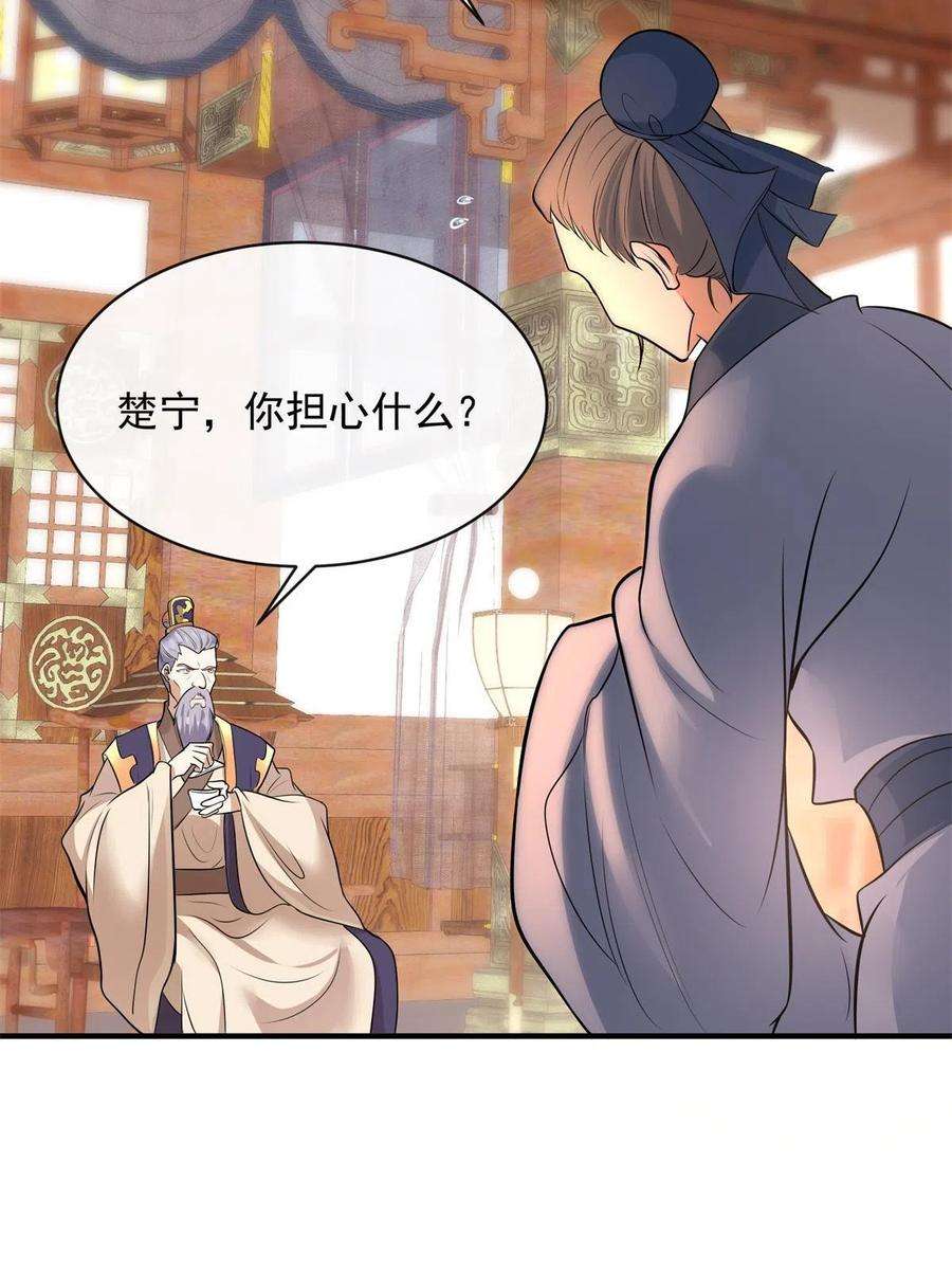 重生后皇子们闹着要娶我04