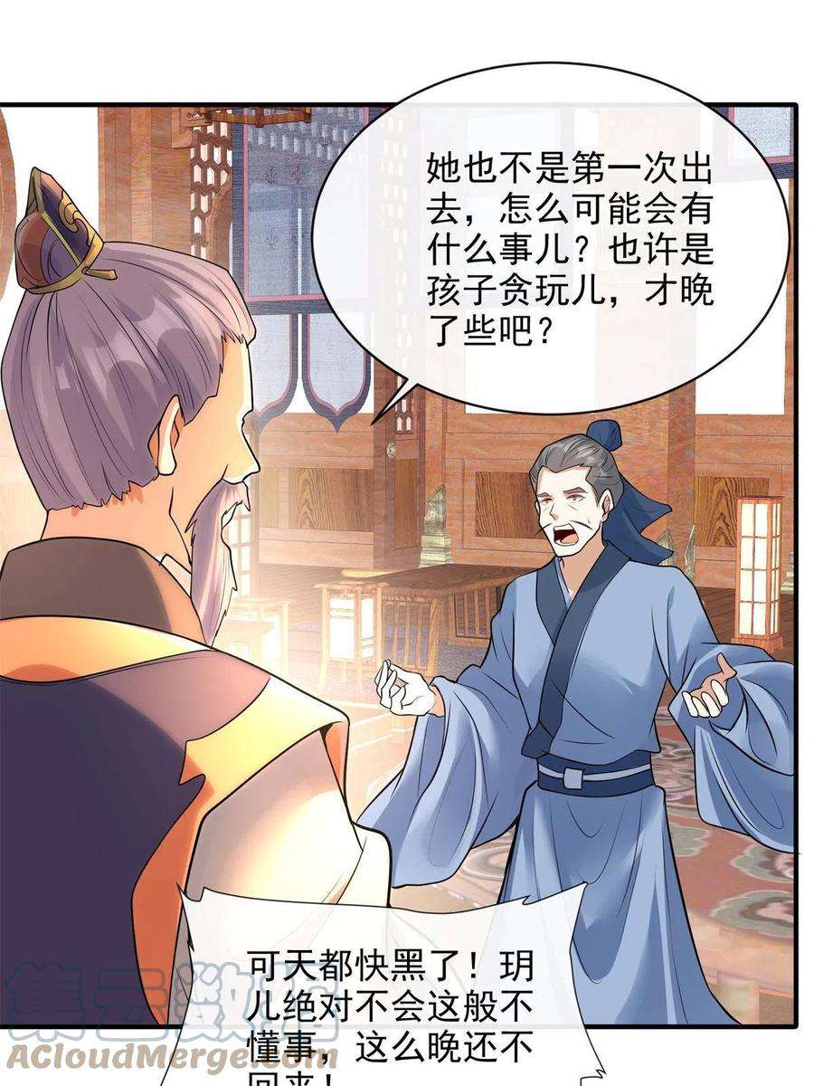 重生后皇子们闹着要娶我04