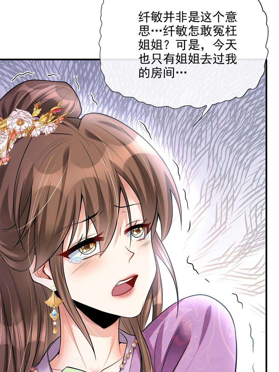 重生后皇子们闹着要娶我04