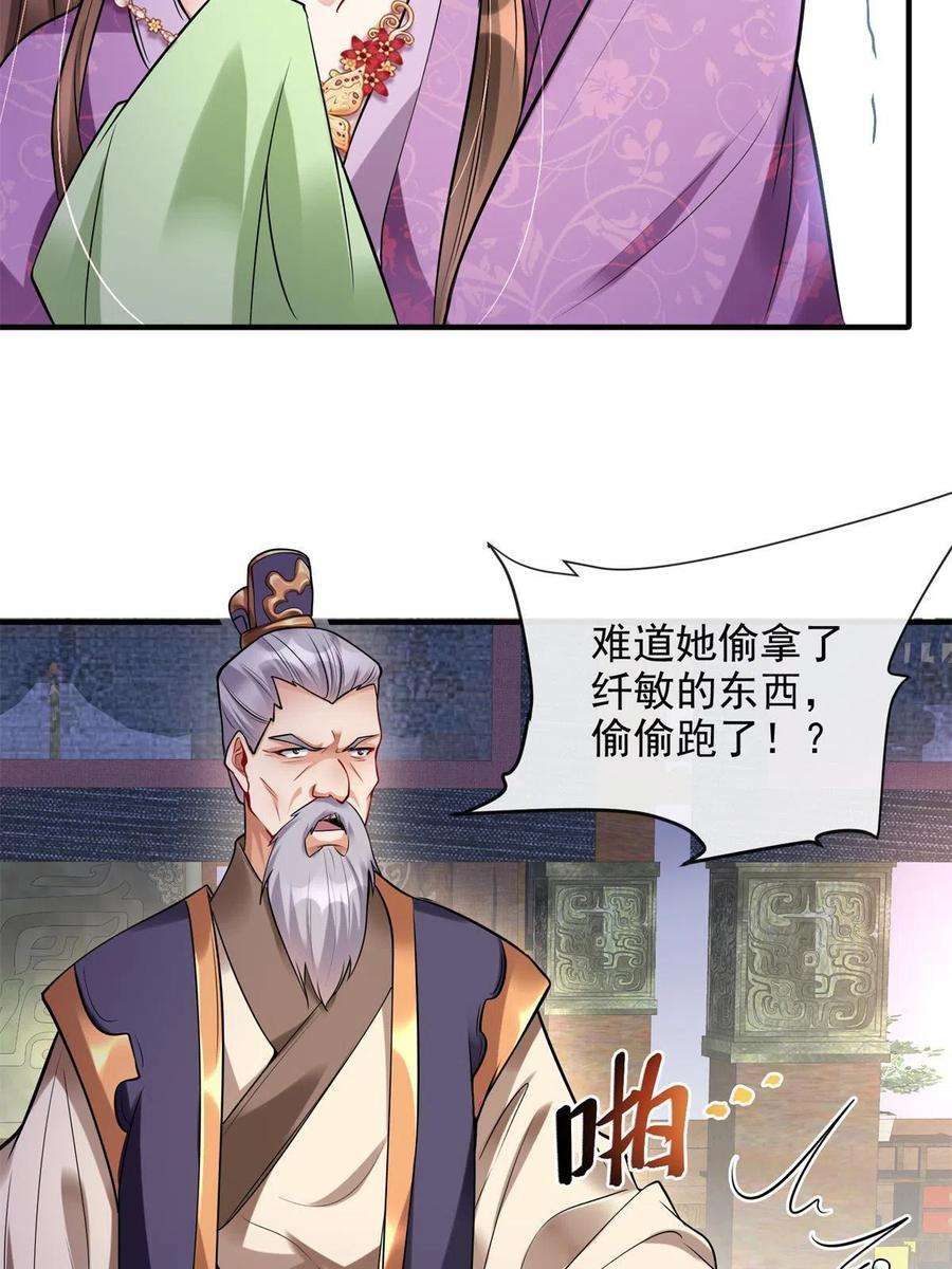 重生后皇子们闹着要娶我04