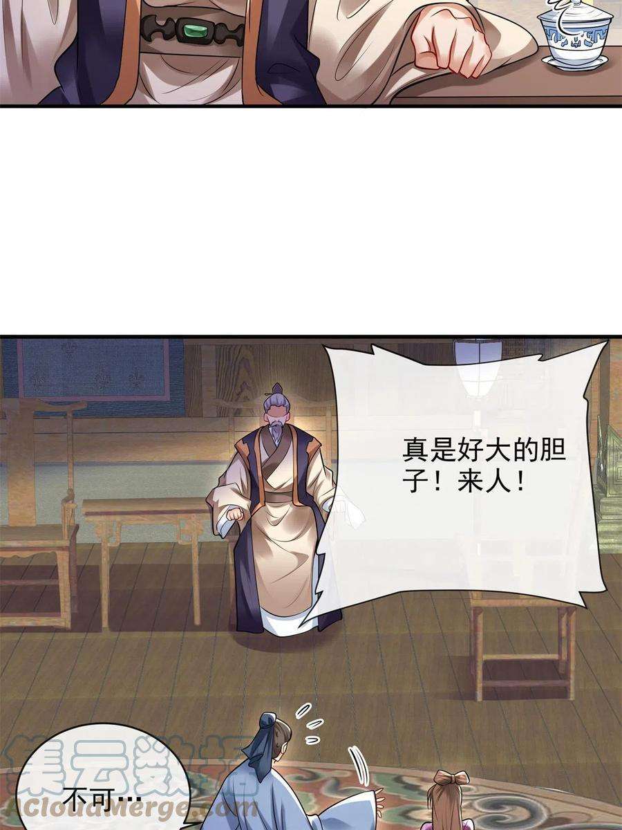 重生后皇子们闹着要娶我04