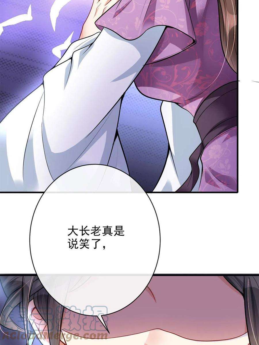 重生后皇子们闹着要娶我04