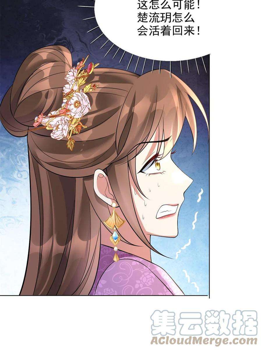 重生后皇子们闹着要娶我04