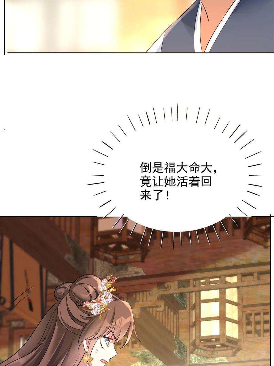 重生后皇子们闹着要娶我04