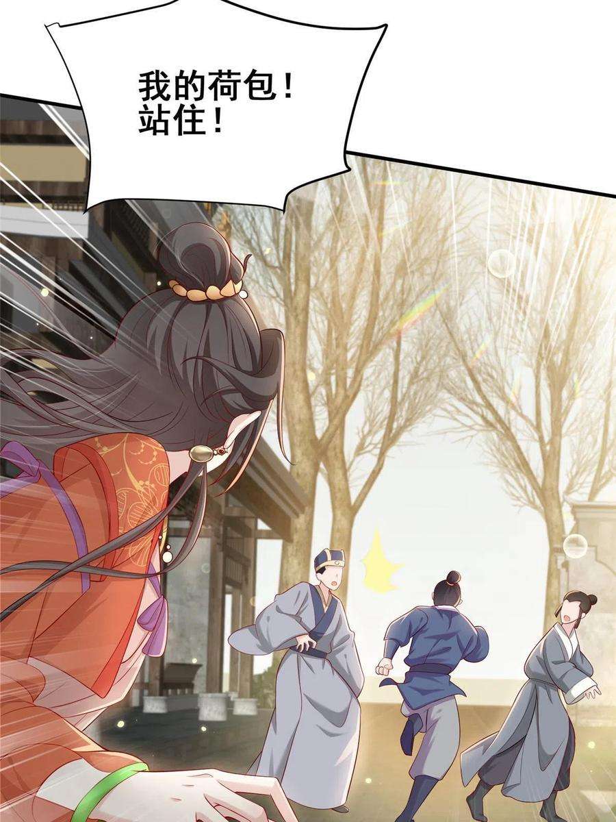 重生后皇子们闹着要娶我18