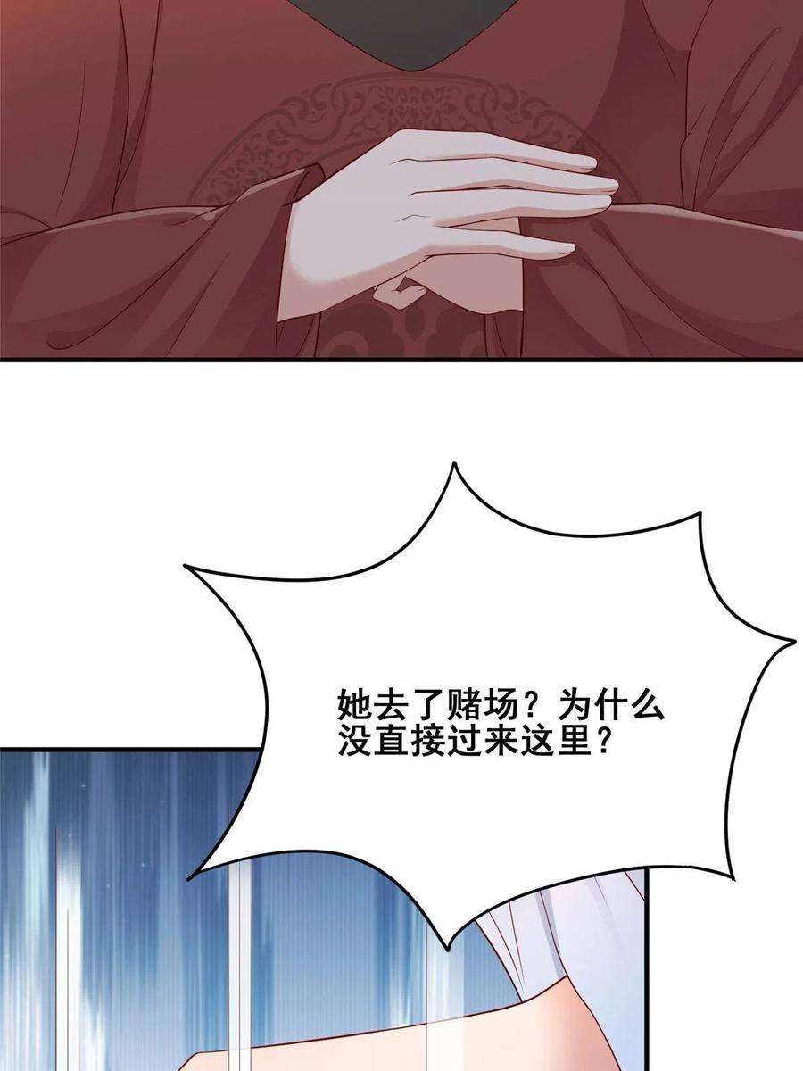 重生后皇子们闹着要娶我19