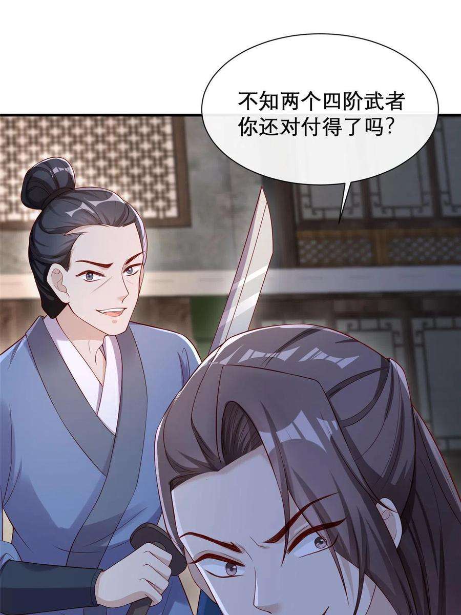 重生后皇子们闹着要娶我19