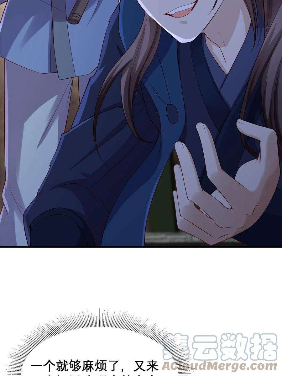 重生后皇子们闹着要娶我19