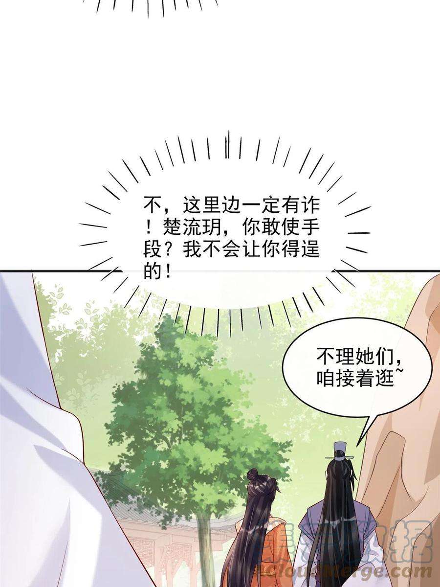 重生后皇子们闹着要娶我25