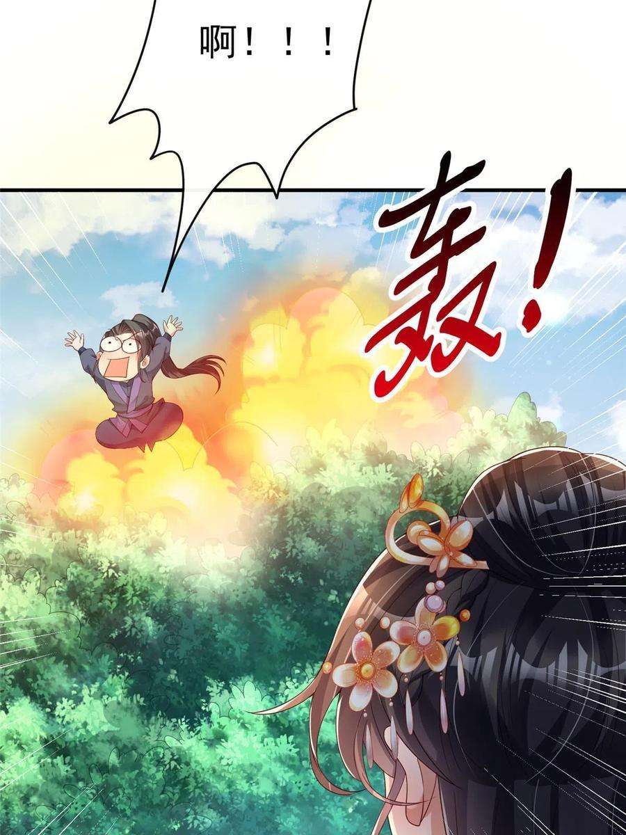 重生后皇子们闹着要娶我26