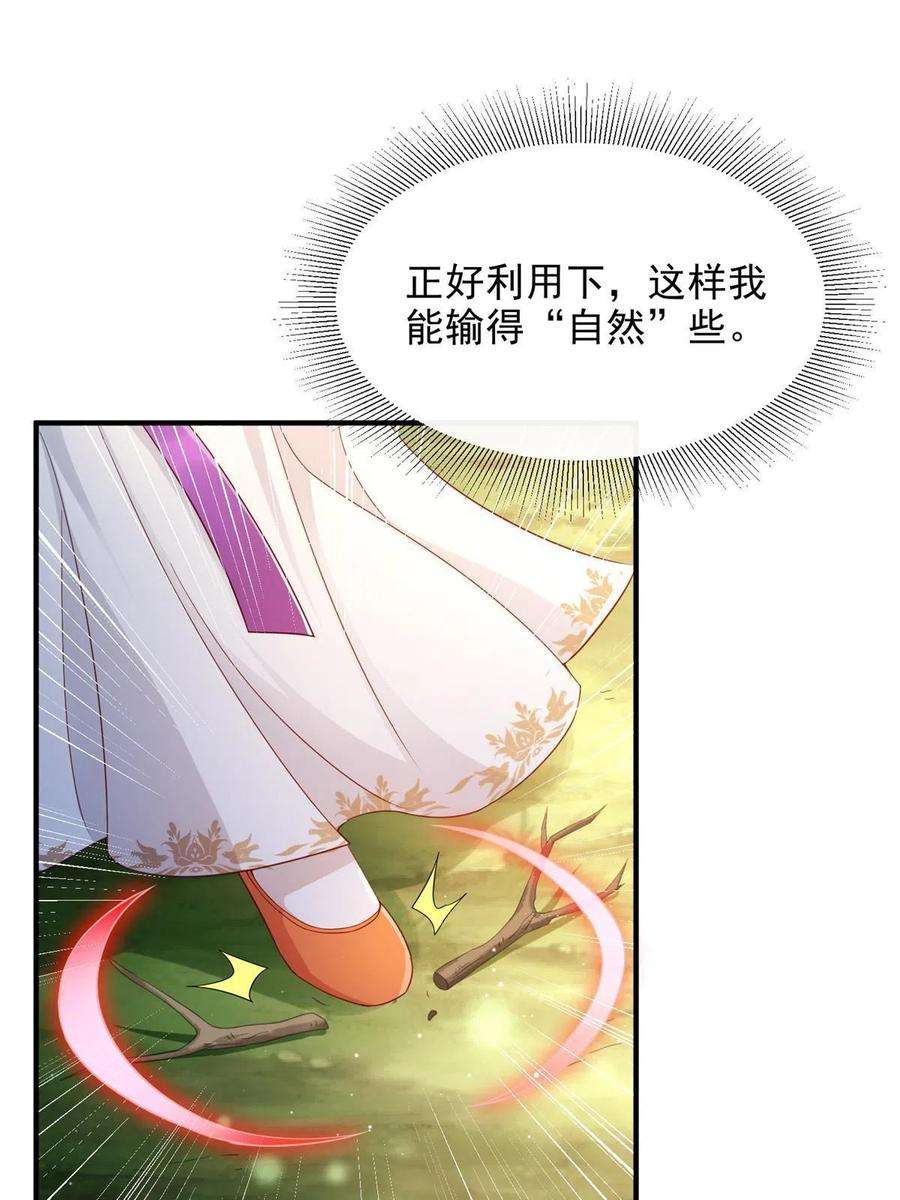 重生后皇子们闹着要娶我26