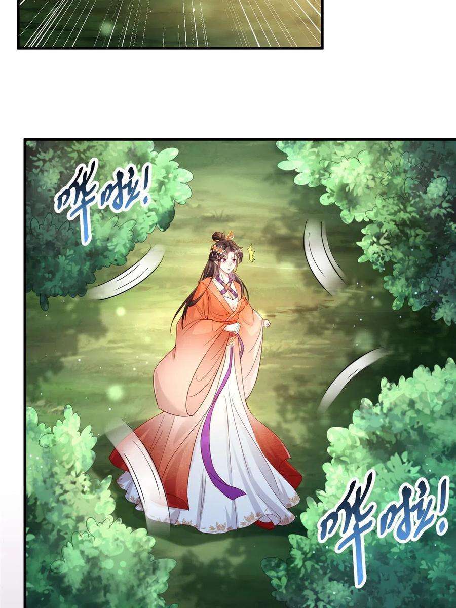 重生后皇子们闹着要娶我26