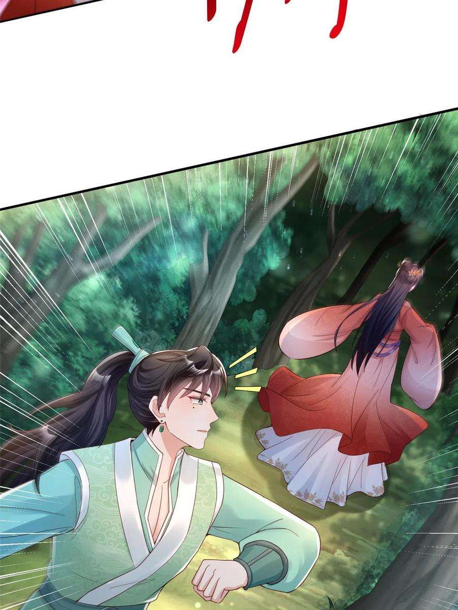 重生后皇子们闹着要娶我26