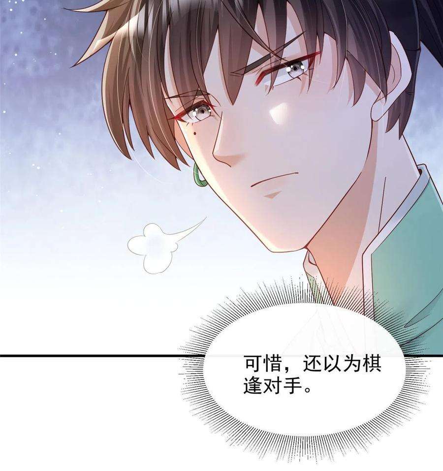 重生后皇子们闹着要娶我26