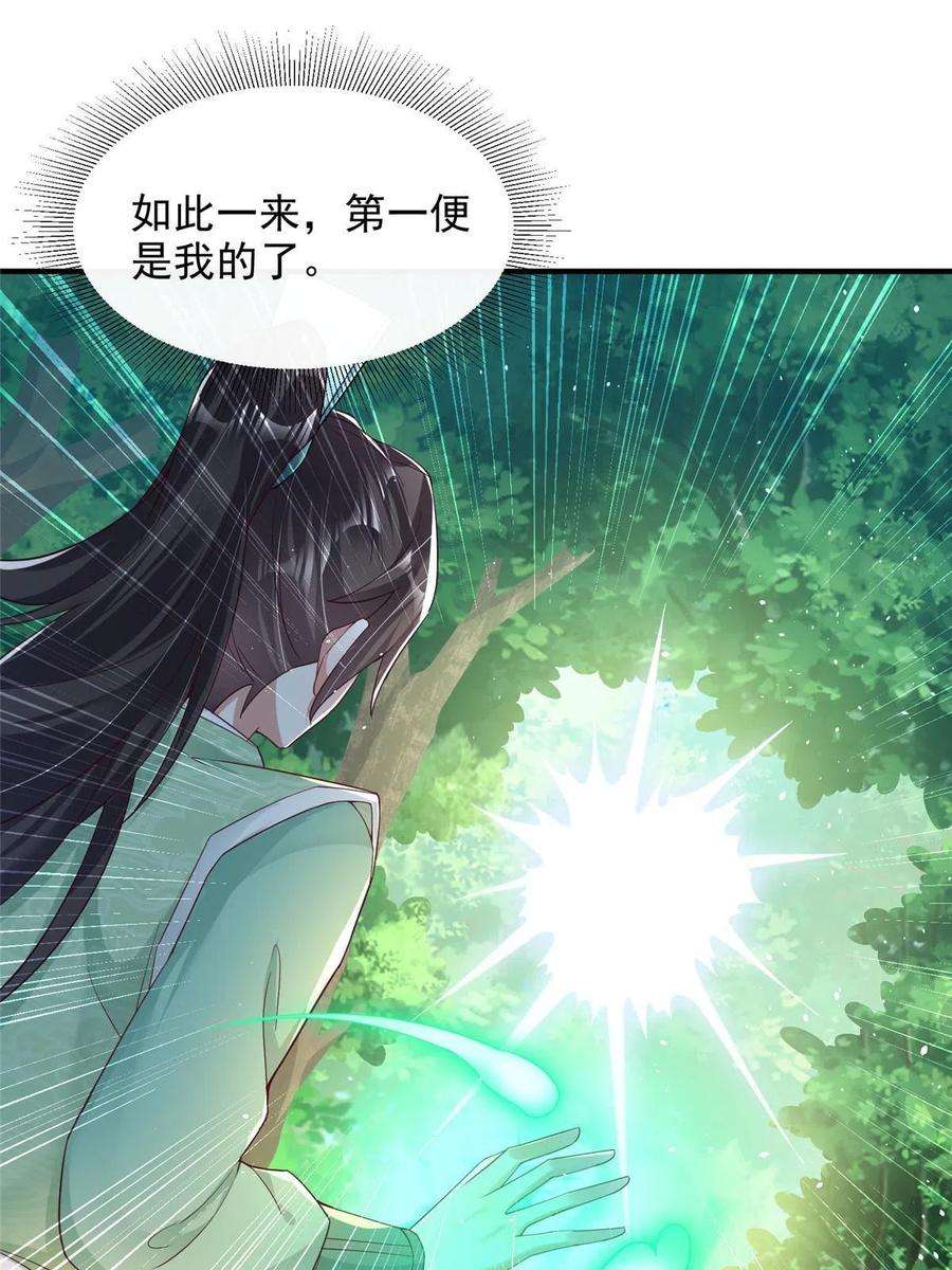 重生后皇子们闹着要娶我26