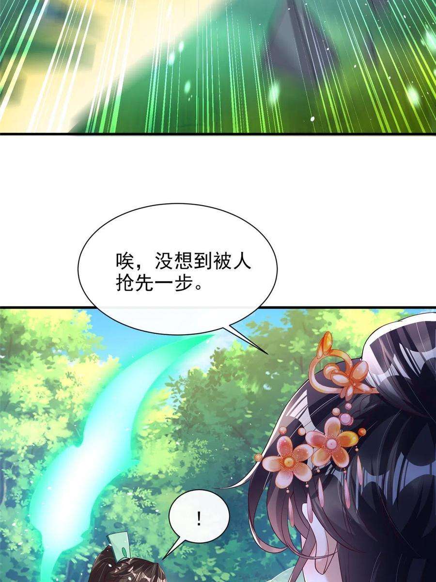 重生后皇子们闹着要娶我26