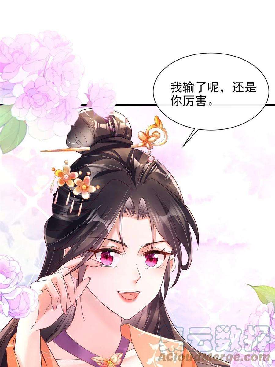 重生后皇子们闹着要娶我26