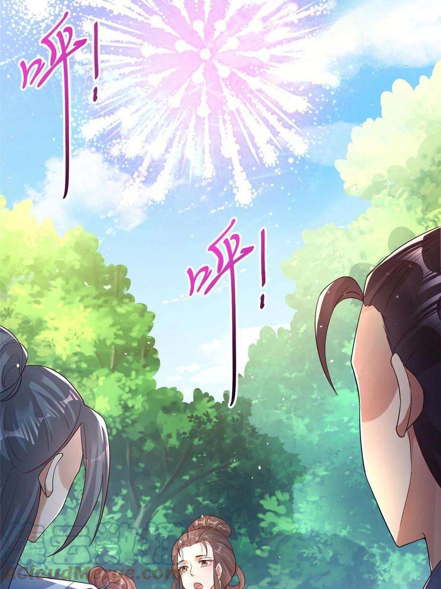 重生后皇子们闹着要娶我26