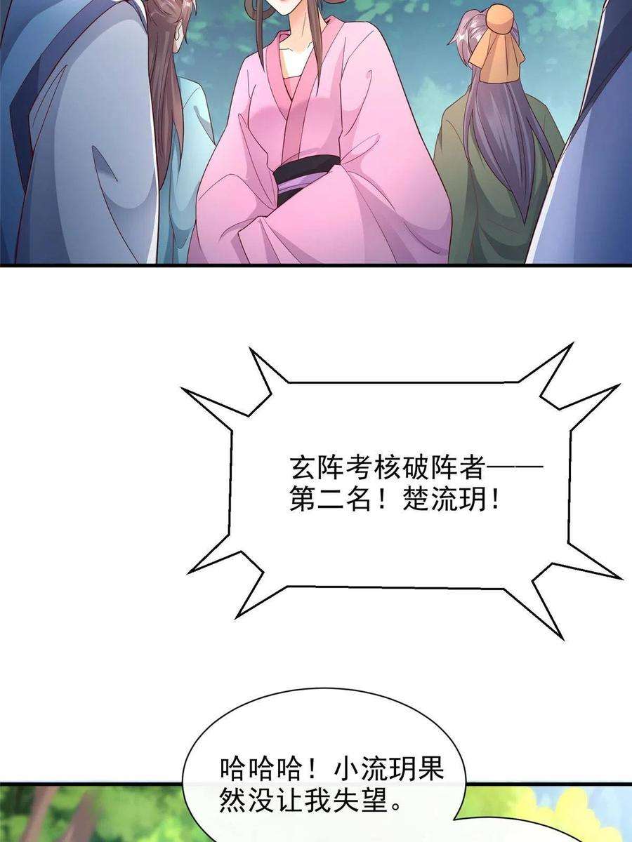 重生后皇子们闹着要娶我26