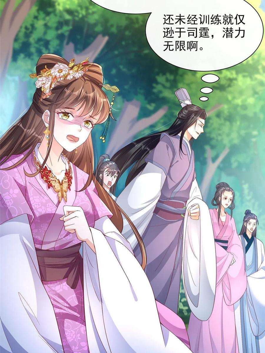 重生后皇子们闹着要娶我26