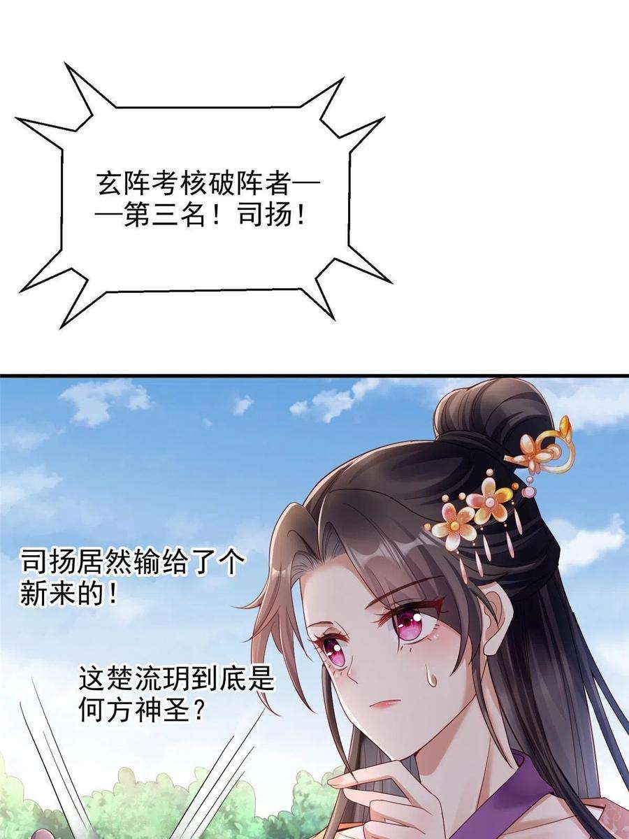 重生后皇子们闹着要娶我26