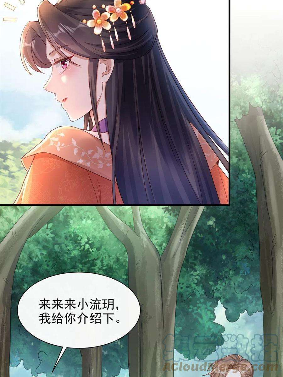 重生后皇子们闹着要娶我26