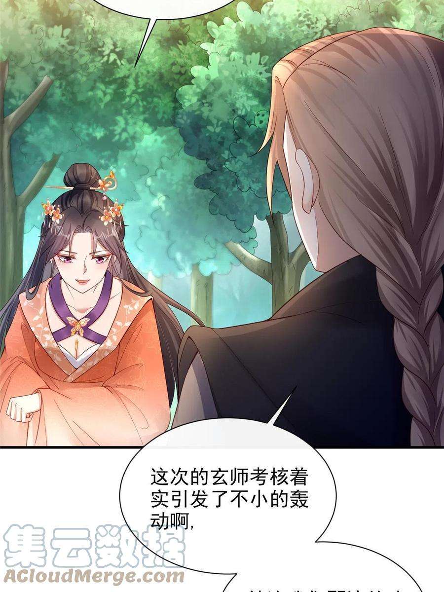 重生后皇子们闹着要娶我26