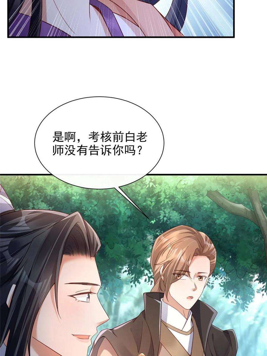 重生后皇子们闹着要娶我26