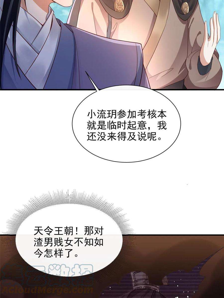 重生后皇子们闹着要娶我26