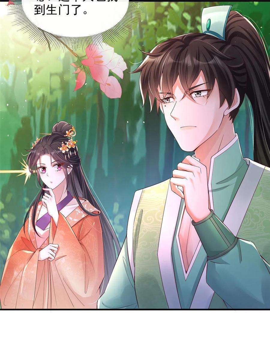 重生后皇子们闹着要娶我26