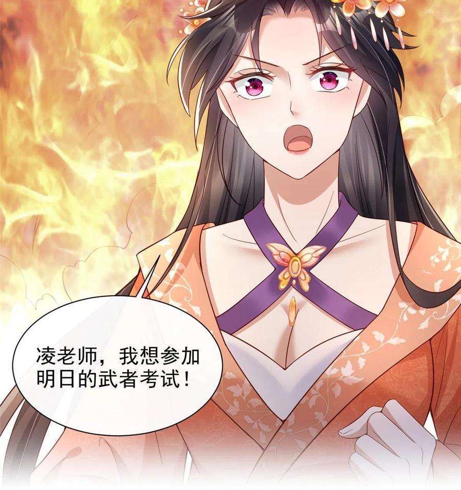 重生后皇子们闹着要娶我26