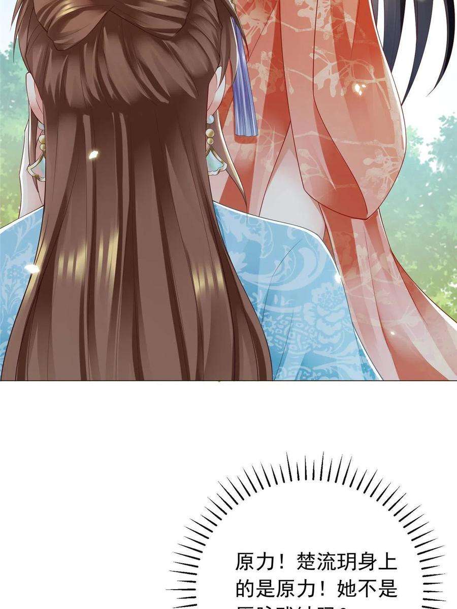 重生后皇子们闹着要娶我29