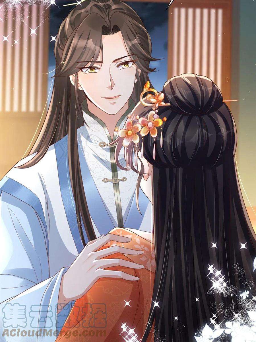 重生后皇子们闹着要娶我36