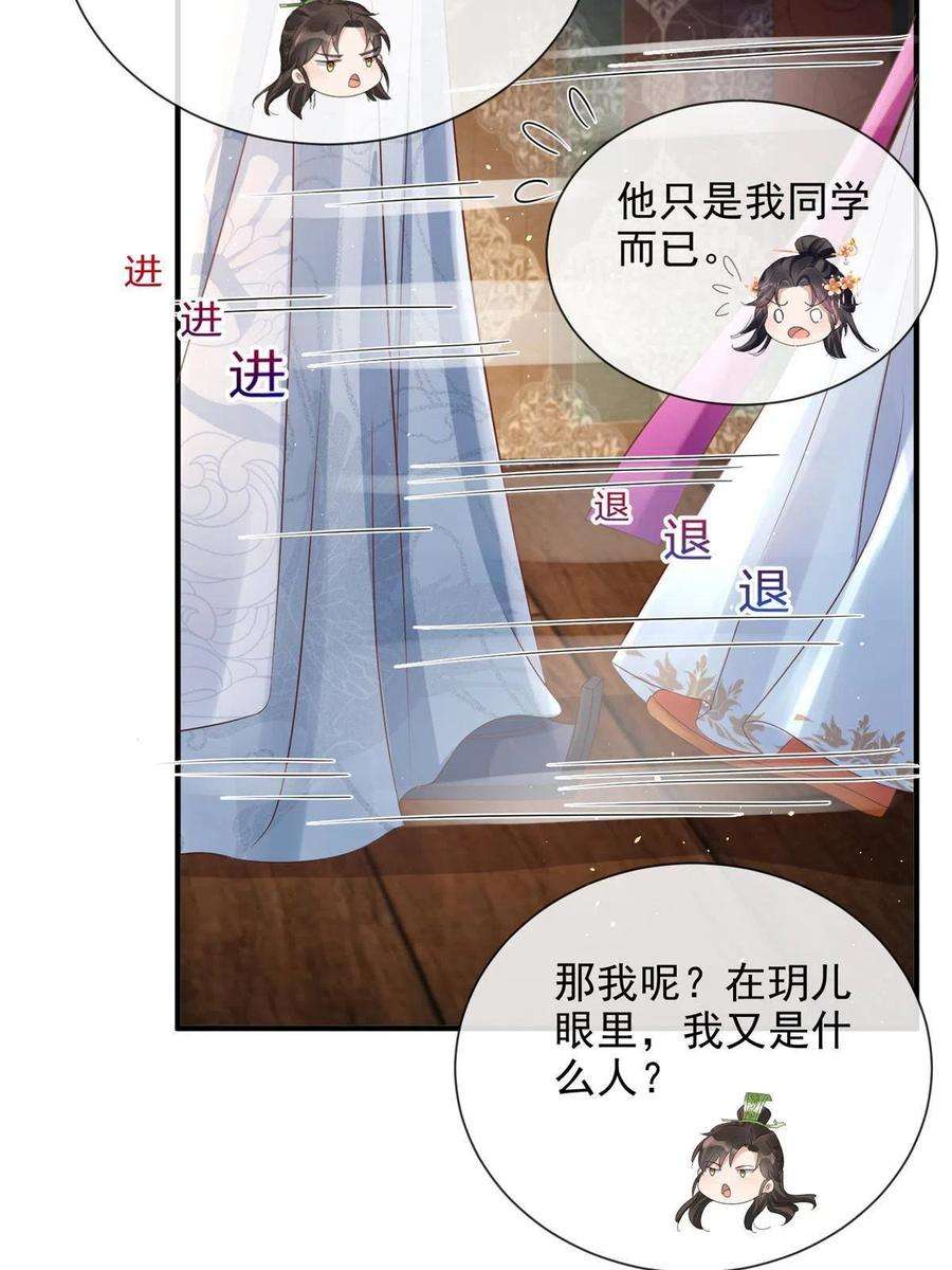 重生后皇子们闹着要娶我36