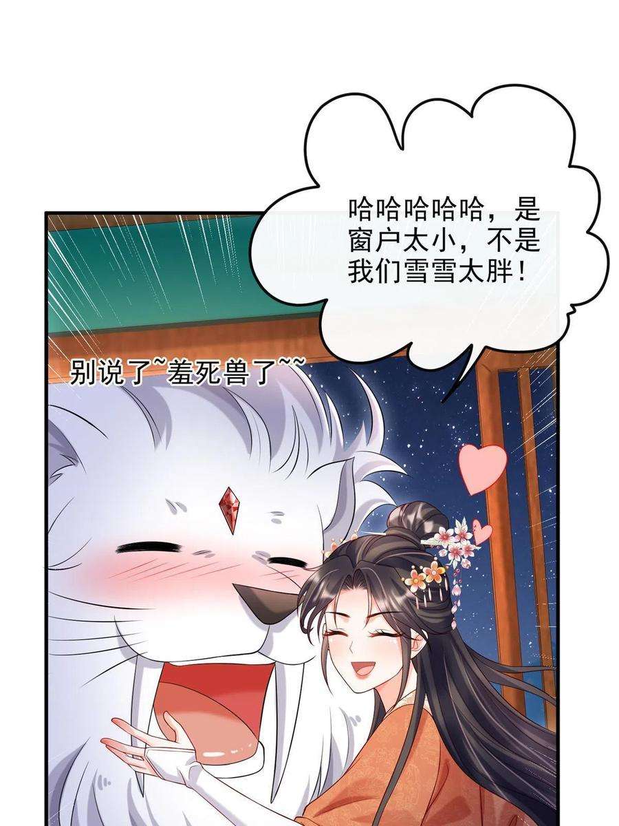 重生后皇子们闹着要娶我38