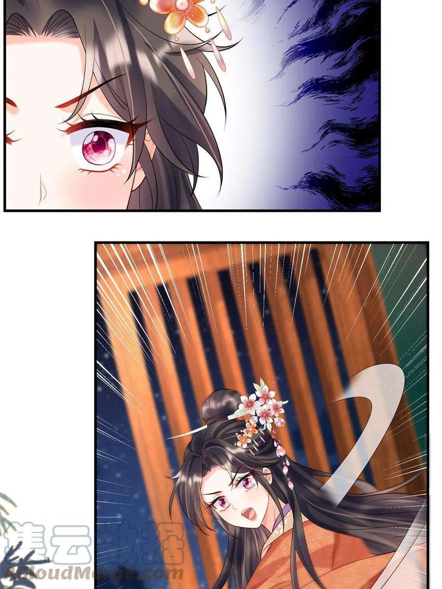 重生后皇子们闹着要娶我38