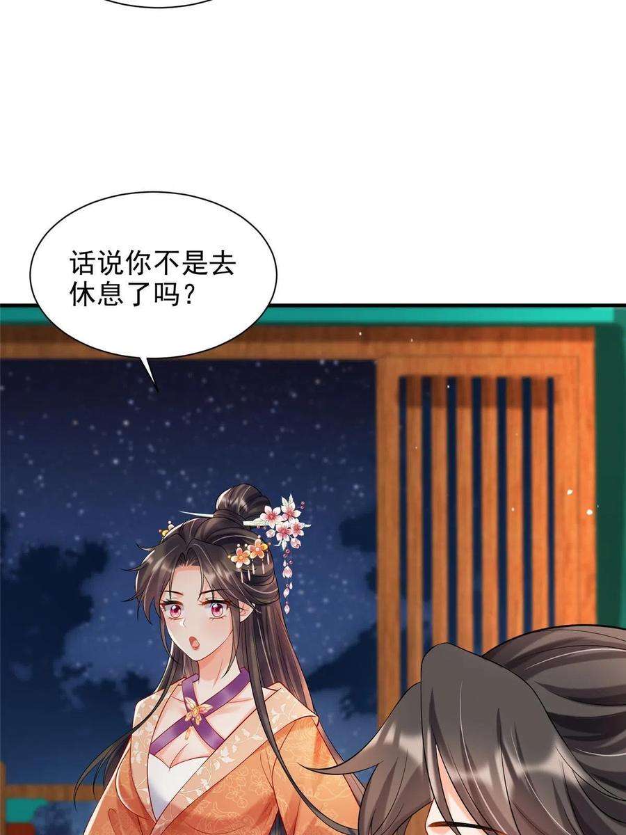 重生后皇子们闹着要娶我38