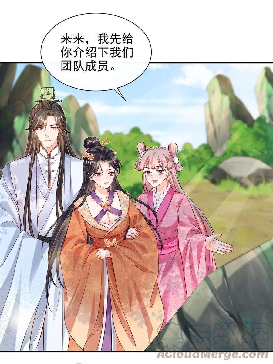 重生后皇子们闹着要娶我38