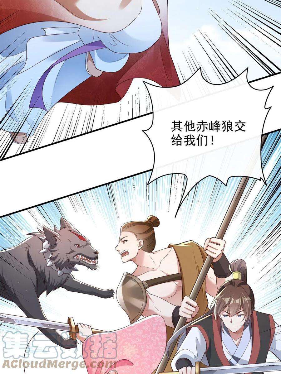 重生后皇子们闹着要娶我39