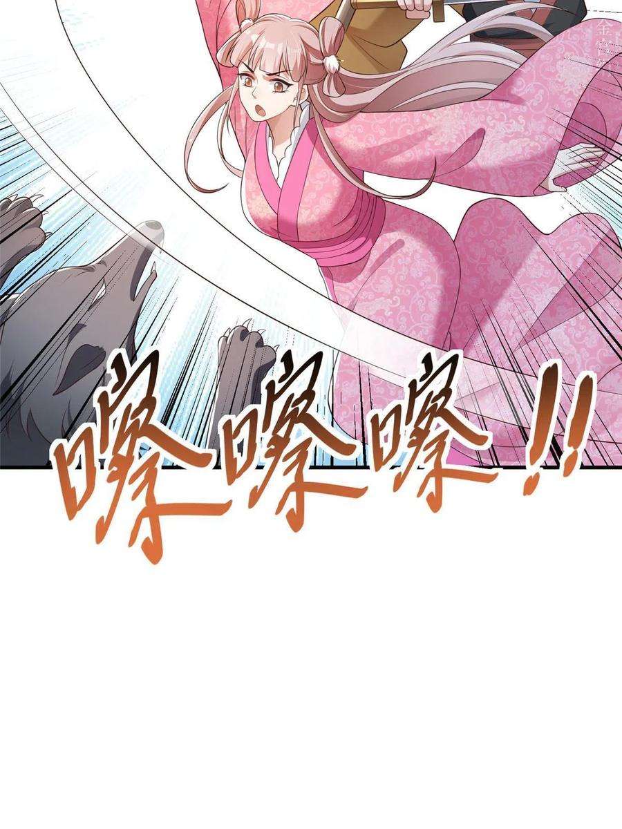 重生后皇子们闹着要娶我39